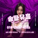 송파노래방 후기