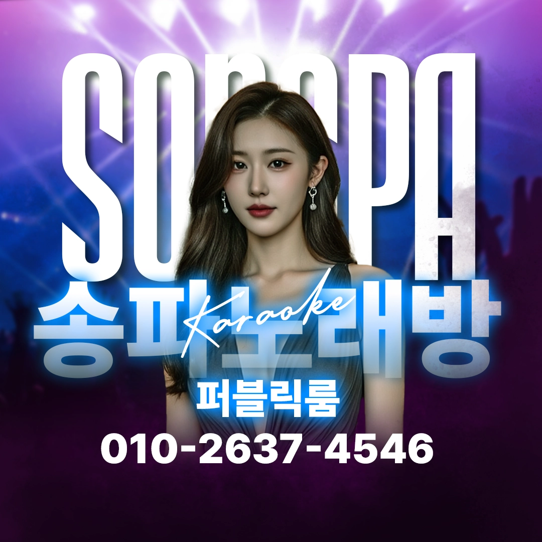 소주맥주무제한
